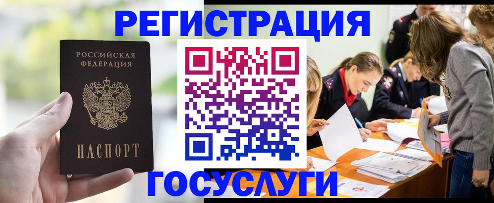 временная регистрация для всех в Сызрани
