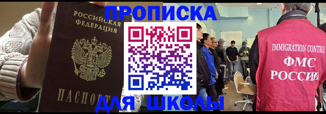прописка для военкомата в Сызрани